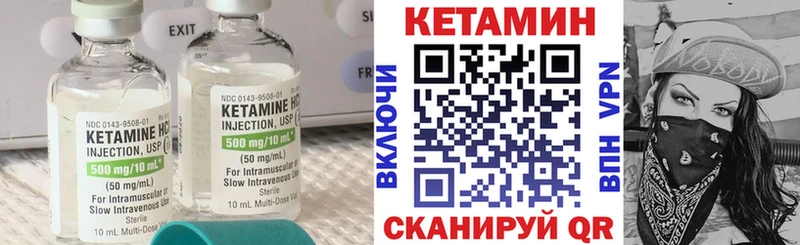 КЕТАМИН VHQ Змеиногорск