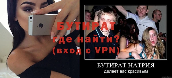 бутират Арсеньев