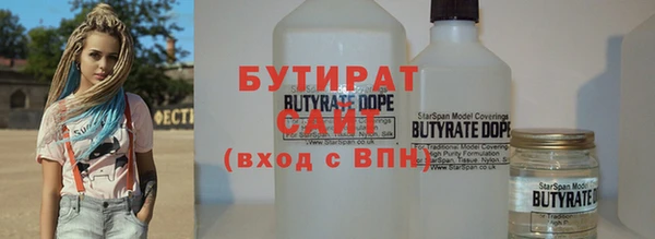 бутират Кодинск