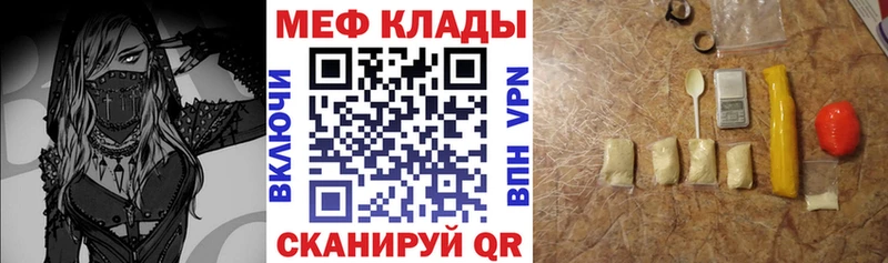 Меф мяу мяу  Змеиногорск