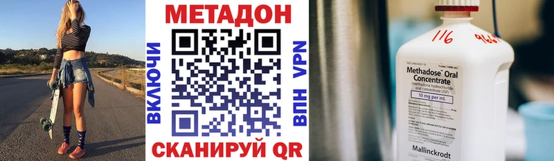 сколько стоит  Змеиногорск  МЕТАДОН VHQ 