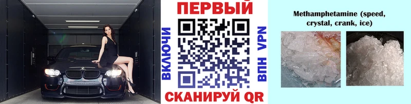 МЕТАМФЕТАМИН Methamphetamine  Змеиногорск 