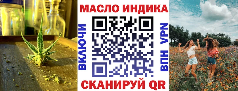 ТГК гашишное масло Змеиногорск
